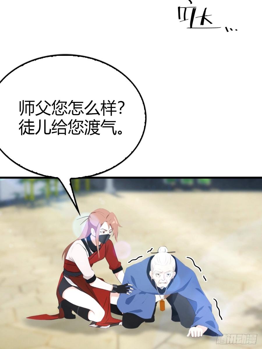 《都市圣手：我即医武巅峰》第50话 兄妹相认 第4页