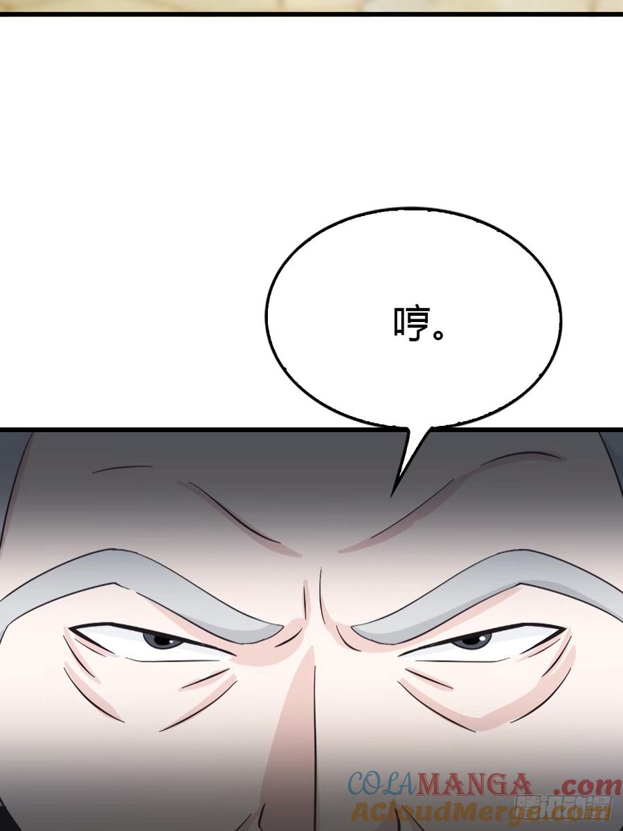 《都市圣手：我即医武巅峰》第50话 兄妹相认 第5页