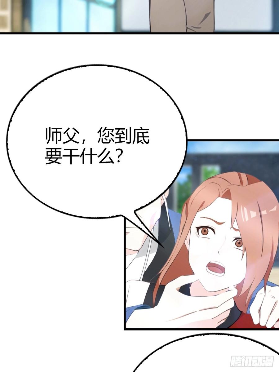 《都市圣手：我即医武巅峰》第50话 兄妹相认 第8页