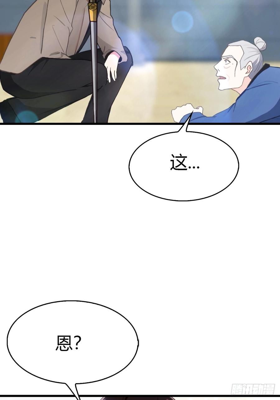 《都市圣手：我即医武巅峰》第51话 陆家秘宝 第16页