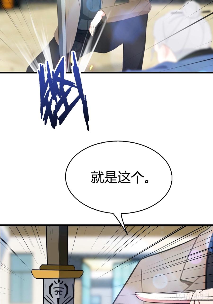 《都市圣手：我即医武巅峰》第51话 陆家秘宝 第14页