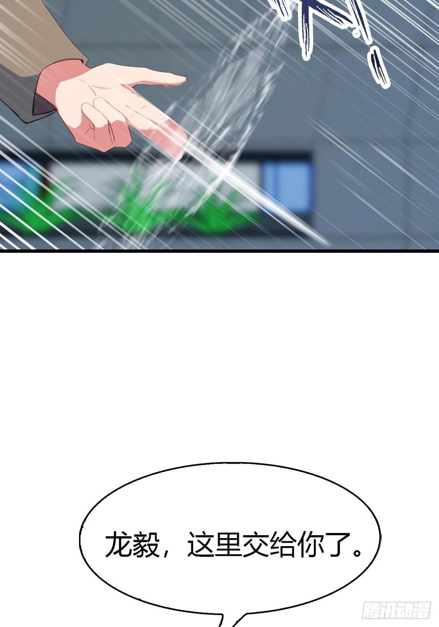 《都市圣手：我即医武巅峰》第51话 陆家秘宝 第32页