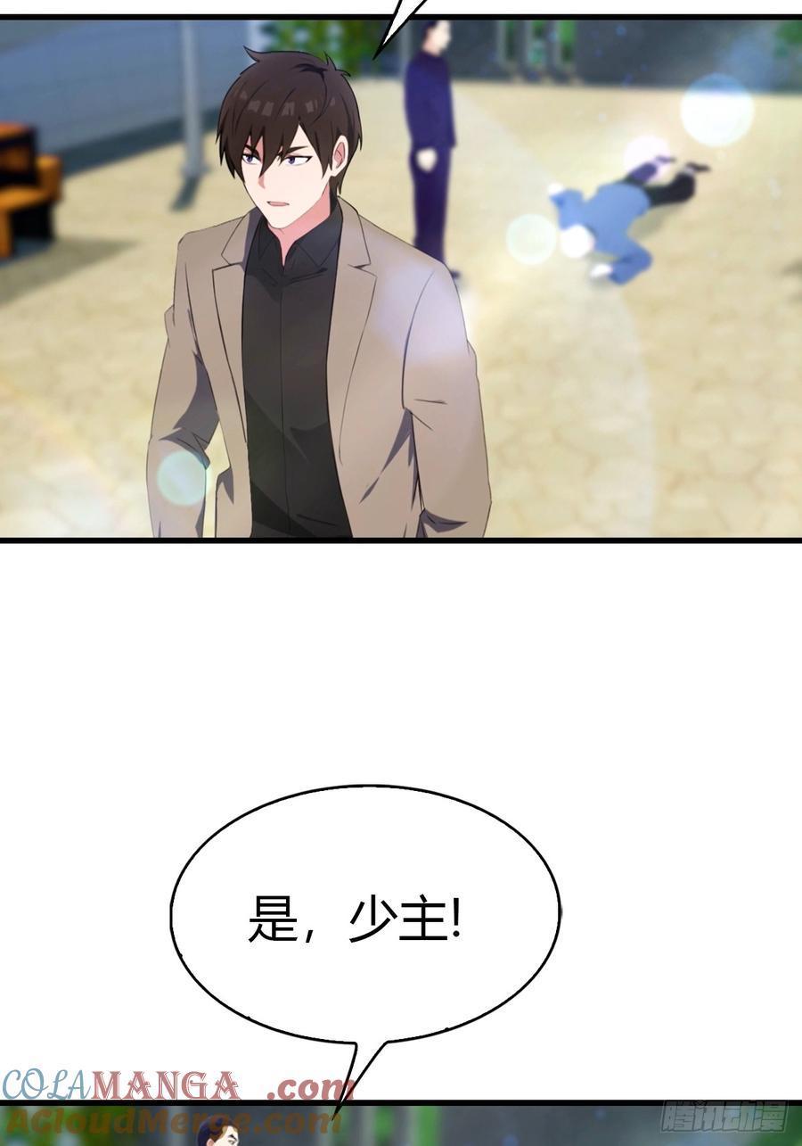 《都市圣手：我即医武巅峰》第51话 陆家秘宝 第33页