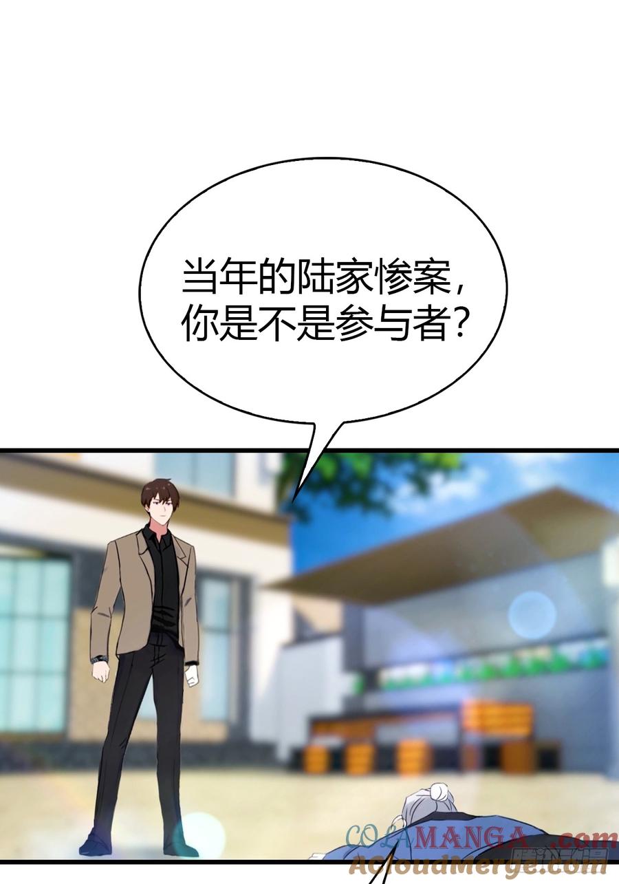 《都市圣手：我即医武巅峰》第51话 陆家秘宝 第11页