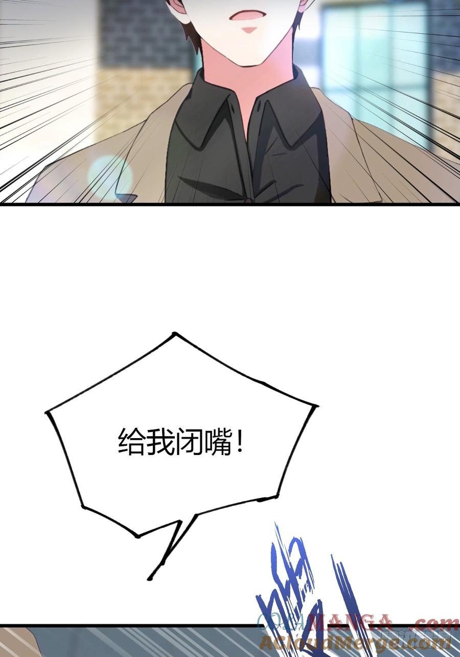 《都市圣手：我即医武巅峰》第51话 陆家秘宝 第31页