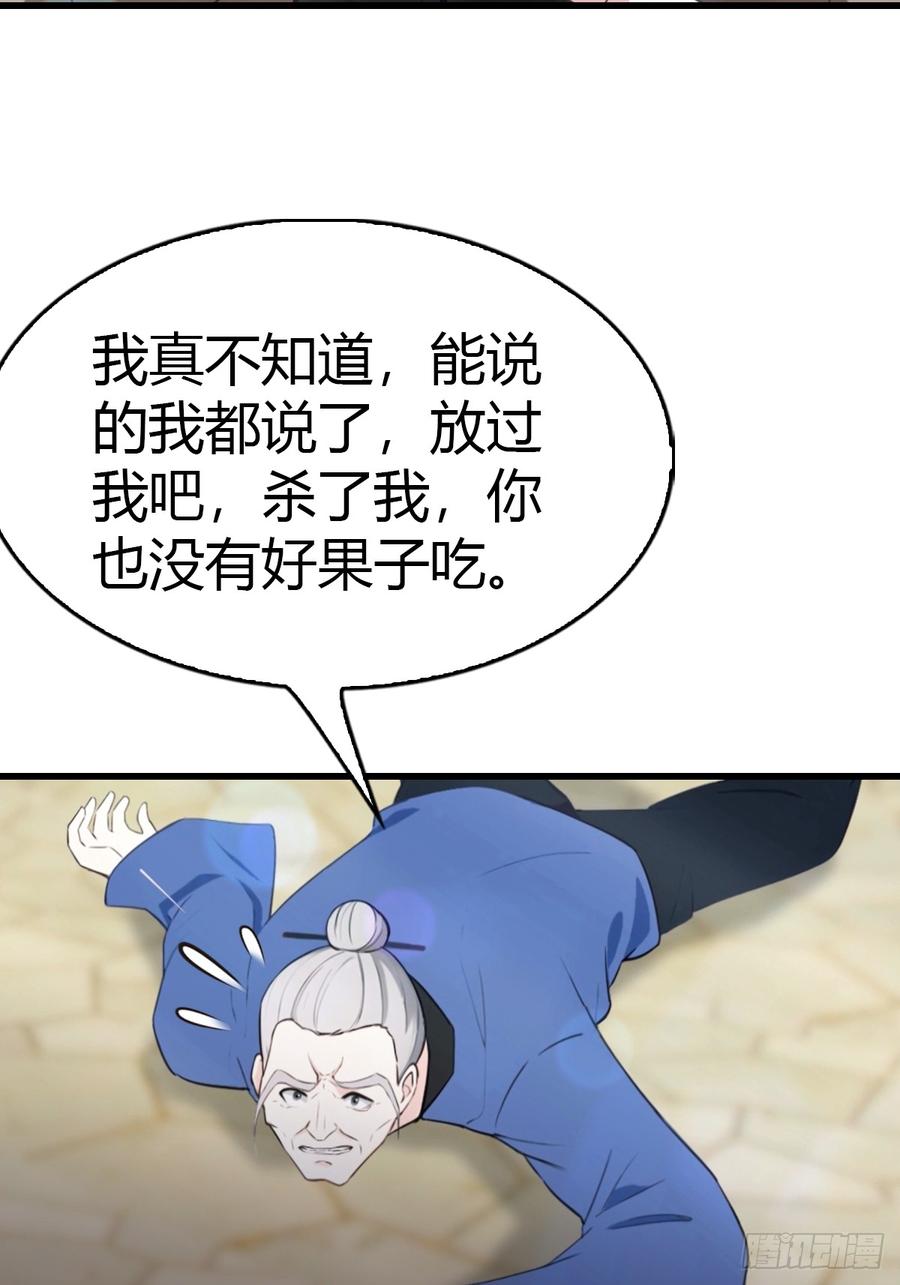 《都市圣手：我即医武巅峰》第51话 陆家秘宝 第28页