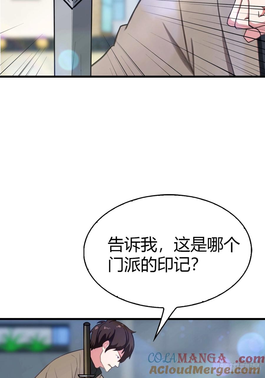 《都市圣手：我即医武巅峰》第51话 陆家秘宝 第15页