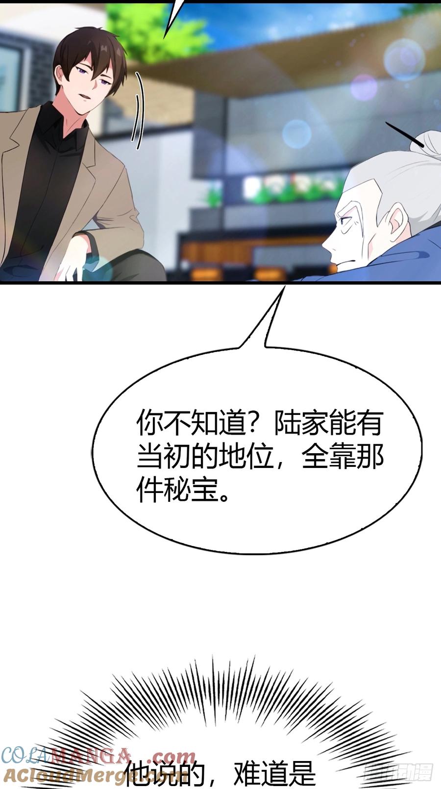 《都市圣手：我即医武巅峰》第51话 陆家秘宝 第21页