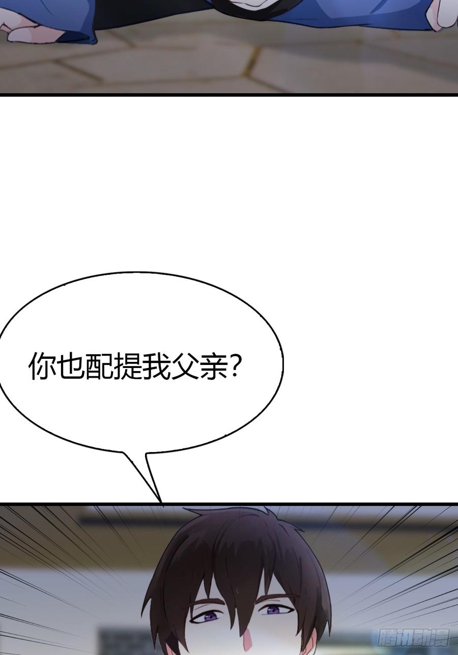 《都市圣手：我即医武巅峰》第51话 陆家秘宝 第30页