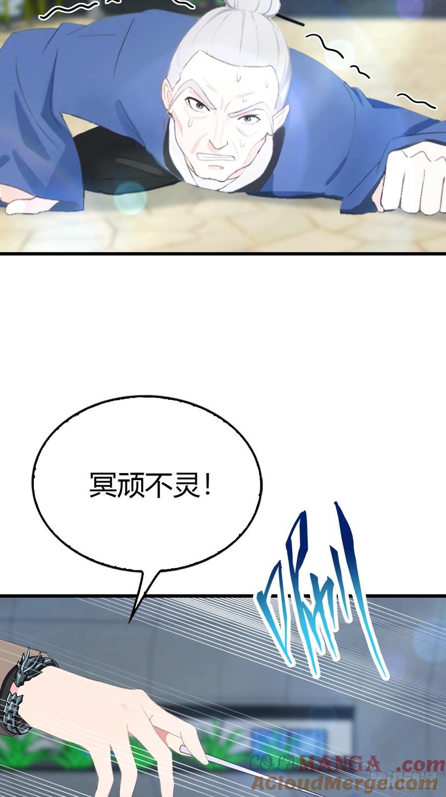 《都市圣手：我即医武巅峰》第51话 陆家秘宝 第7页