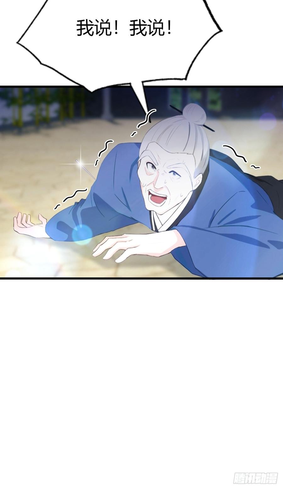 《都市圣手：我即医武巅峰》第51话 陆家秘宝 第10页
