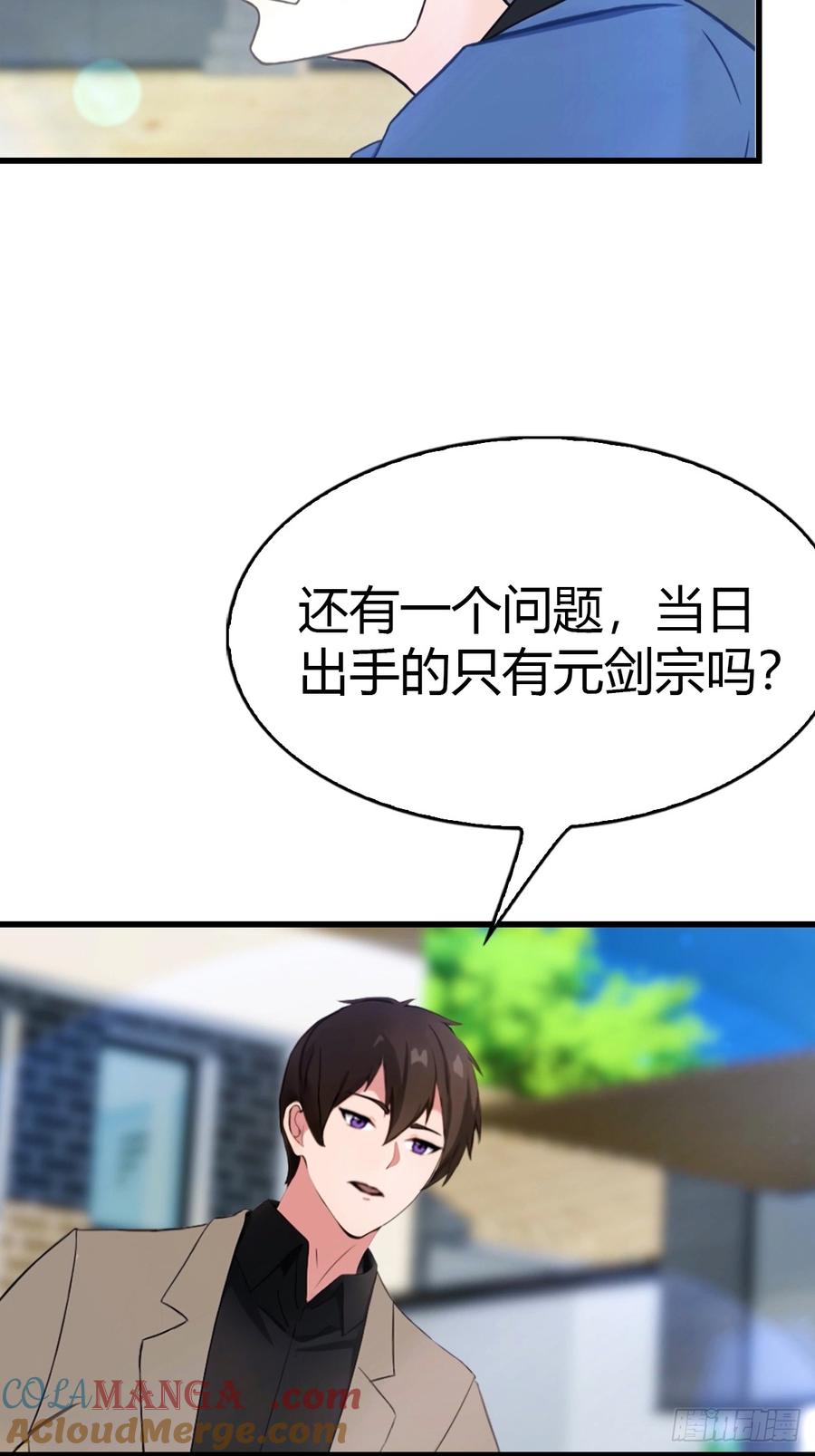 《都市圣手：我即医武巅峰》第51话 陆家秘宝 第25页