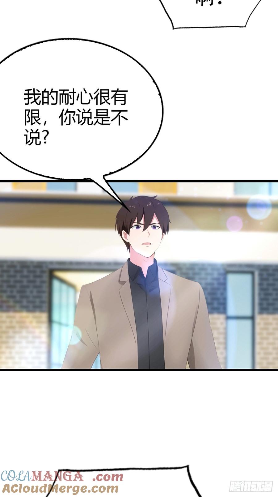 《都市圣手：我即医武巅峰》第51话 陆家秘宝 第9页