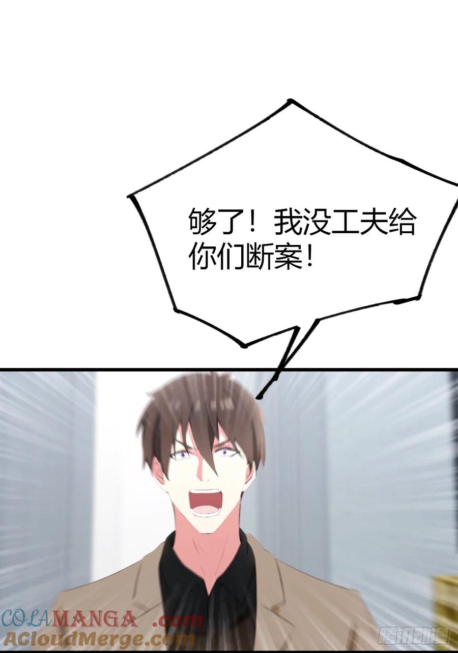 《都市圣手：我即医武巅峰》第52话 另一个身份 第27页