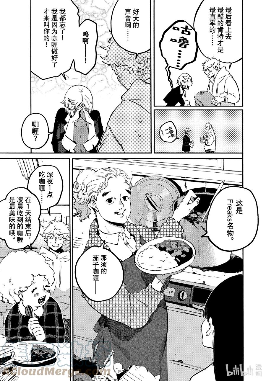 《Blue Period》51 迷失2.0 学生优惠 第15页