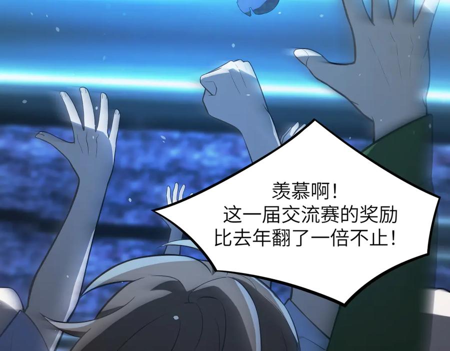 《SSS级超越常理的圣骑士》第52话 我喜欢你！ 第148页