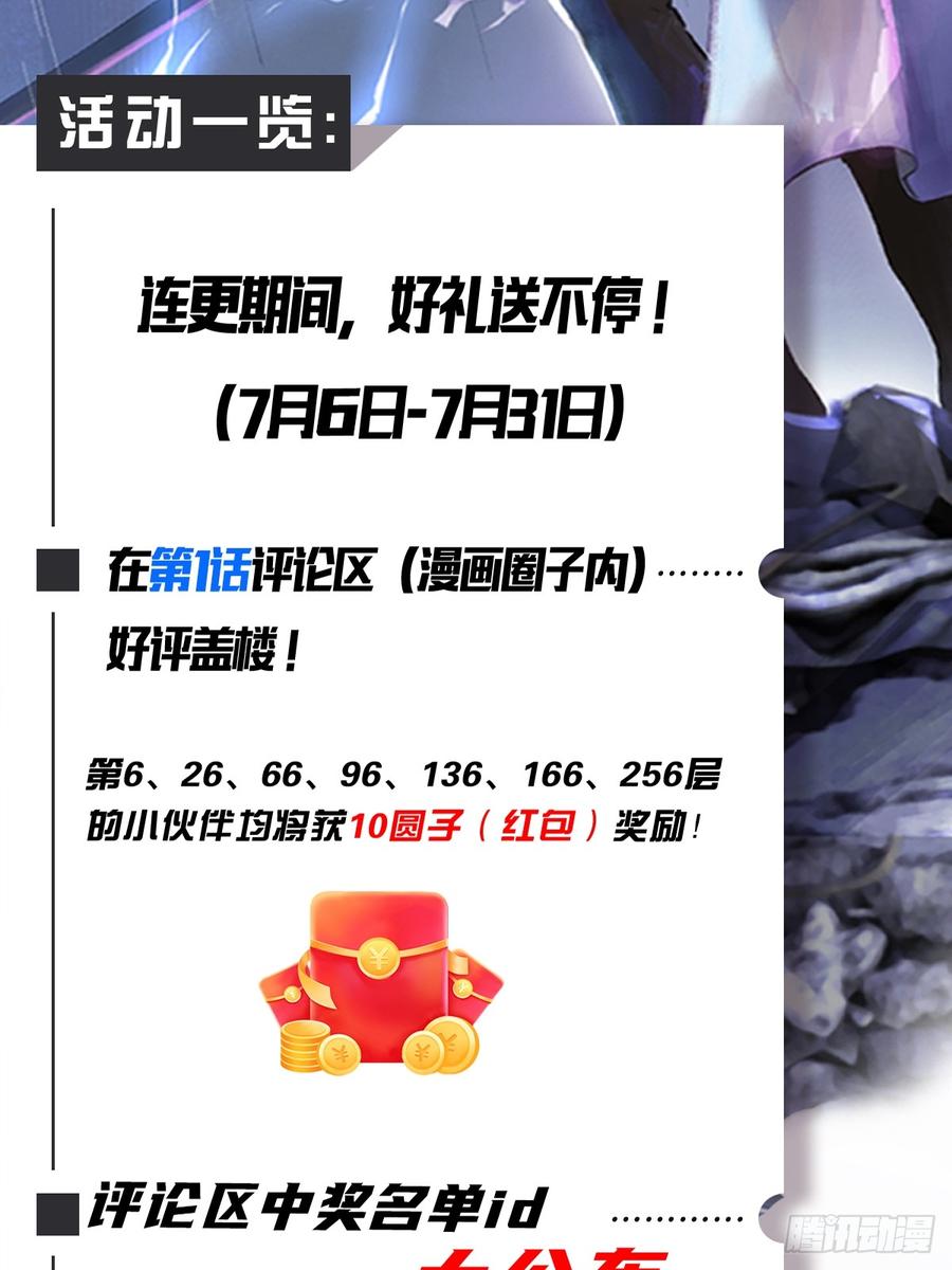 《都市圣手：我即医武巅峰》第52话 另一个身份 第34页