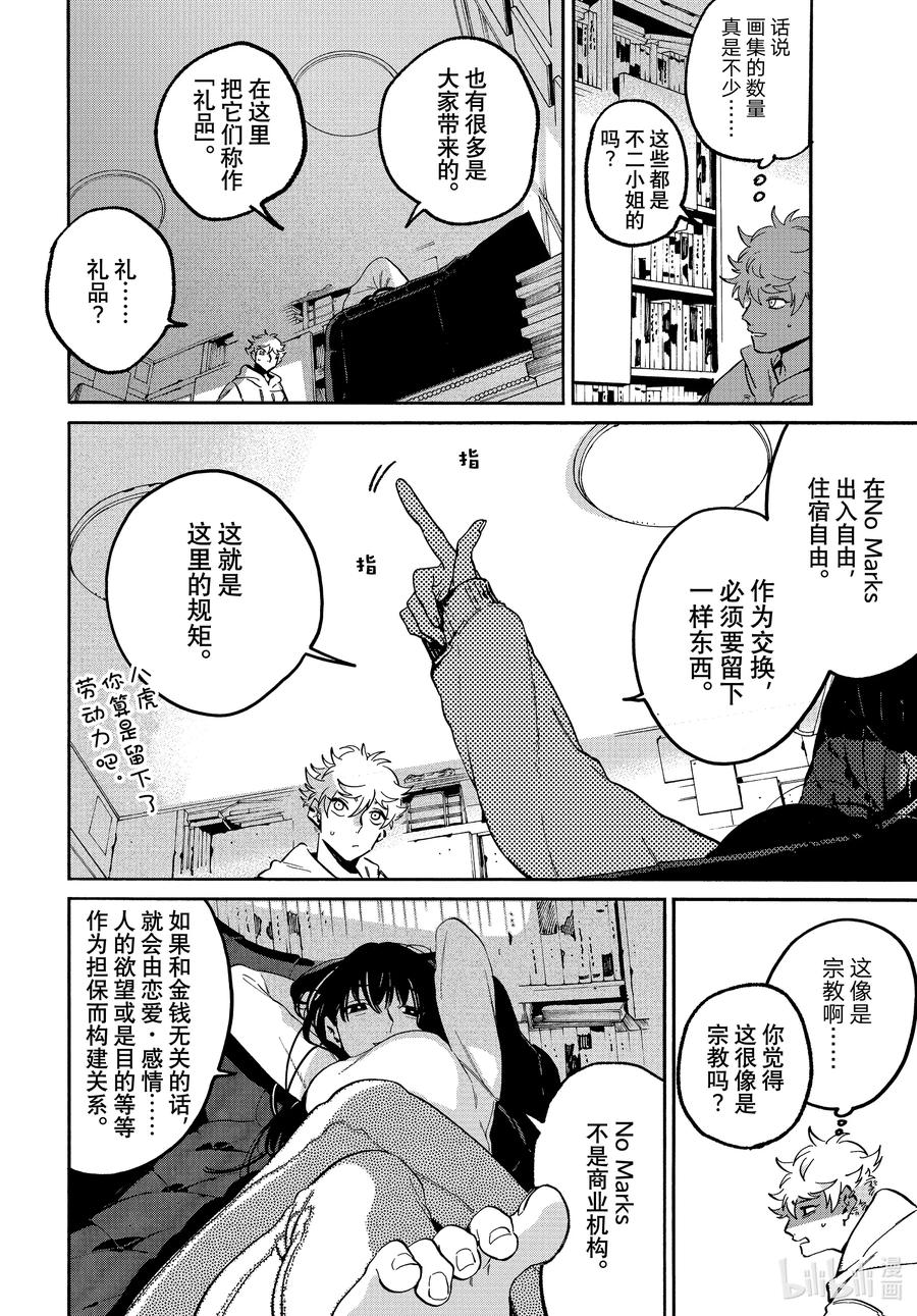 《Blue Period》51 迷失2.0 学生优惠 第20页