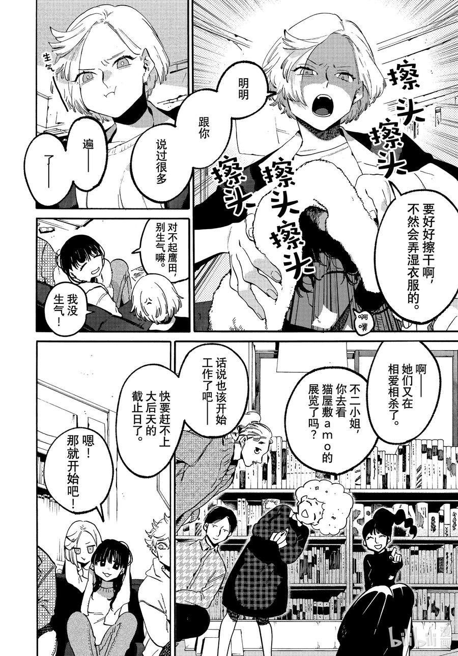 《Blue Period》51 迷失2.0 学生优惠 第6页