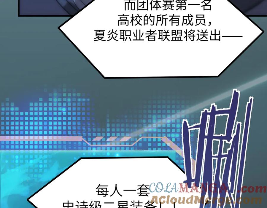 《SSS级超越常理的圣骑士》第52话 我喜欢你！ 第145页
