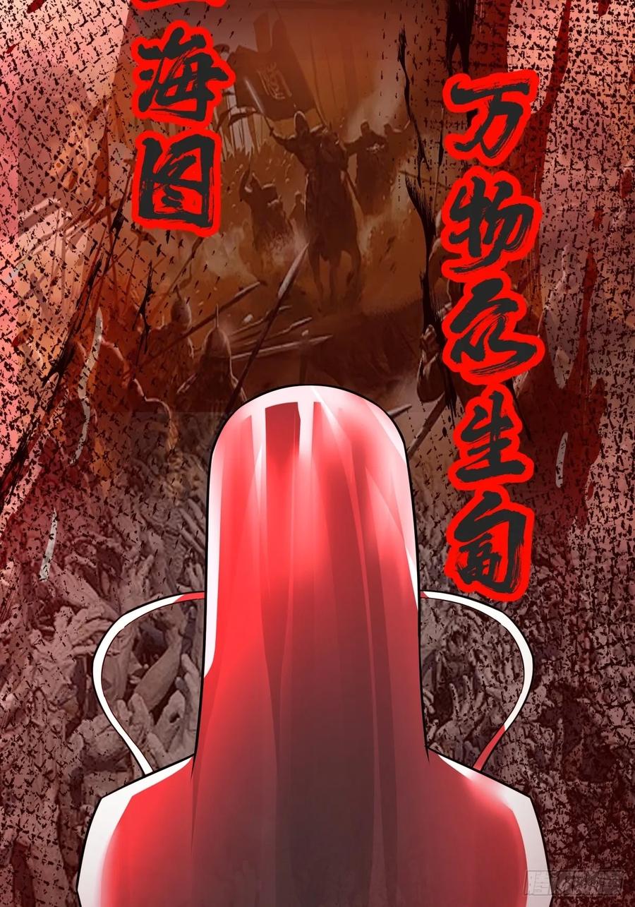 剑起·风云 - 51-浮屠血海 - 第53张图