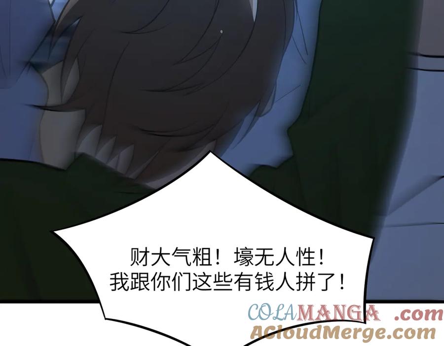 《SSS级超越常理的圣骑士》第52话 我喜欢你！ 第149页