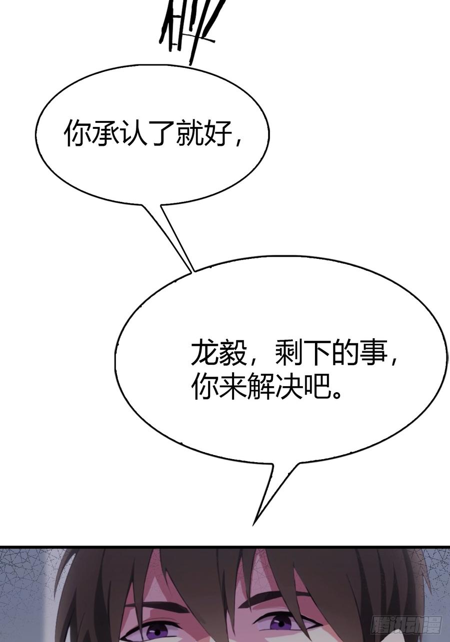 《都市圣手：我即医武巅峰》第52话 另一个身份 第30页