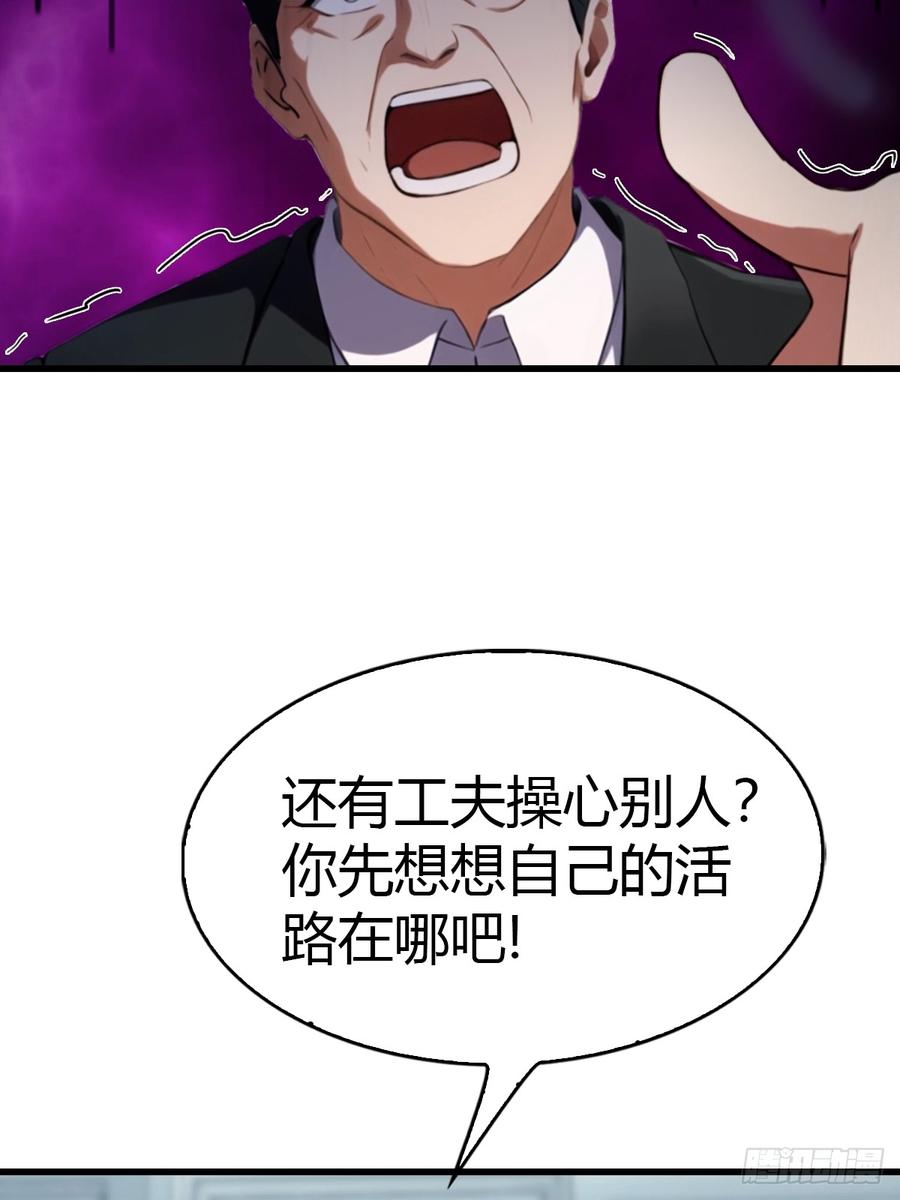 《都市圣手：我即医武巅峰》第52话 另一个身份 第12页