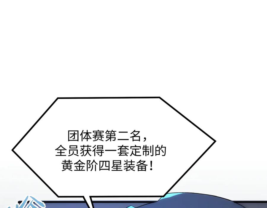 《SSS级超越常理的圣骑士》第52话 我喜欢你！ 第143页