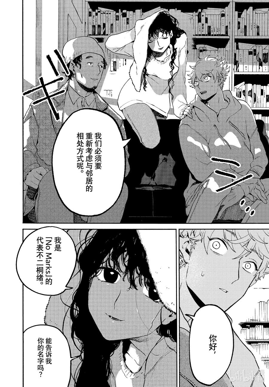 《Blue Period》51 迷失2.0 学生优惠 第4页