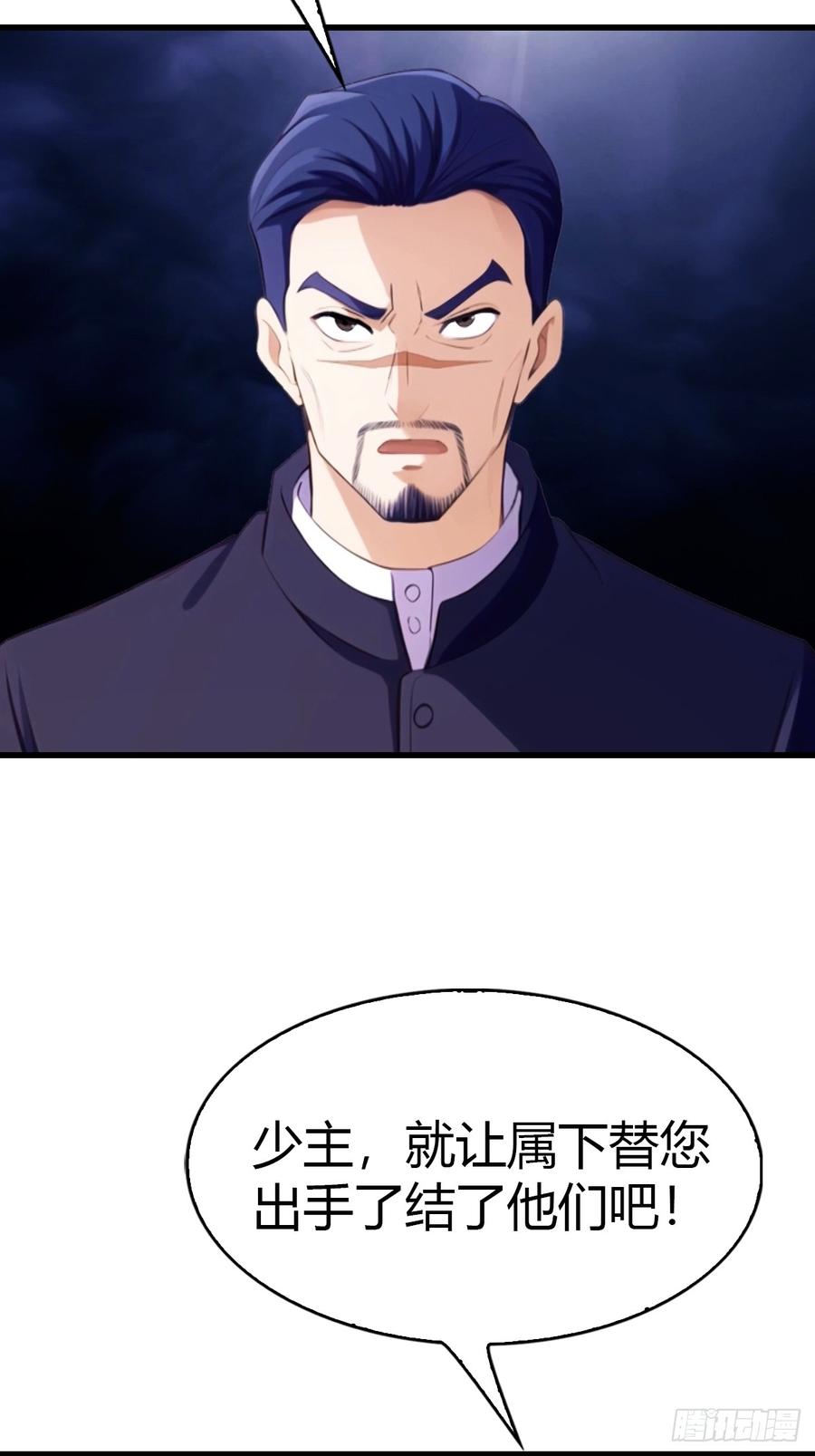《都市圣手：我即医武巅峰》第52话 另一个身份 第22页