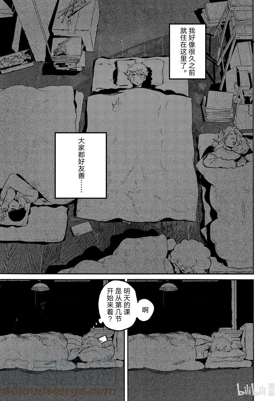 《Blue Period》51 迷失2.0 学生优惠 第17页