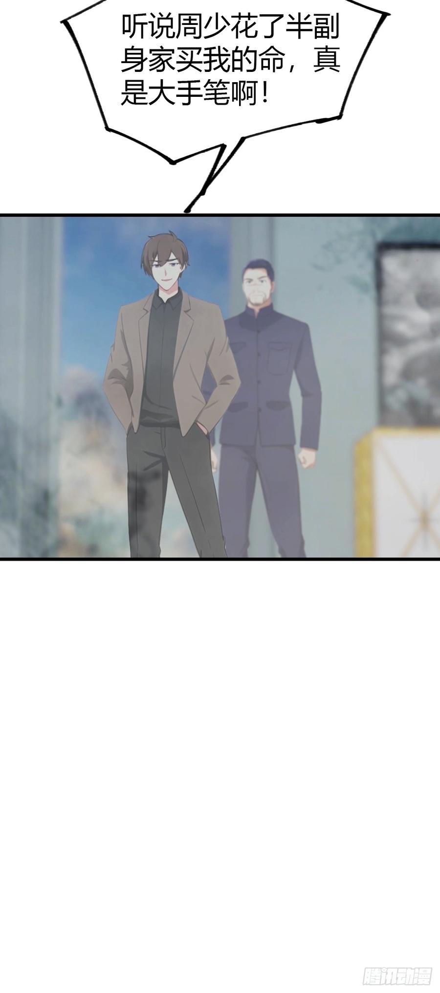 《都市圣手：我即医武巅峰》第52话 另一个身份 第8页