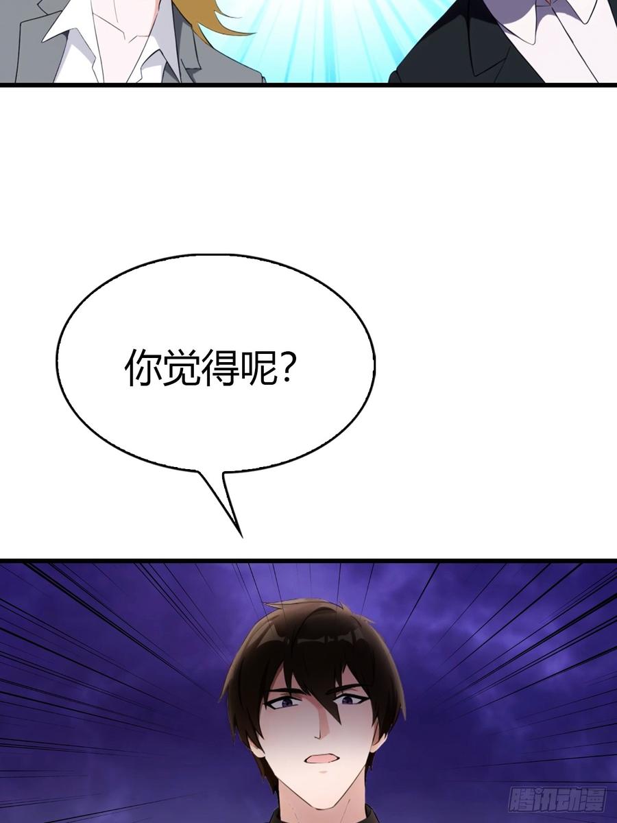 《都市圣手：我即医武巅峰》第52话 另一个身份 第10页