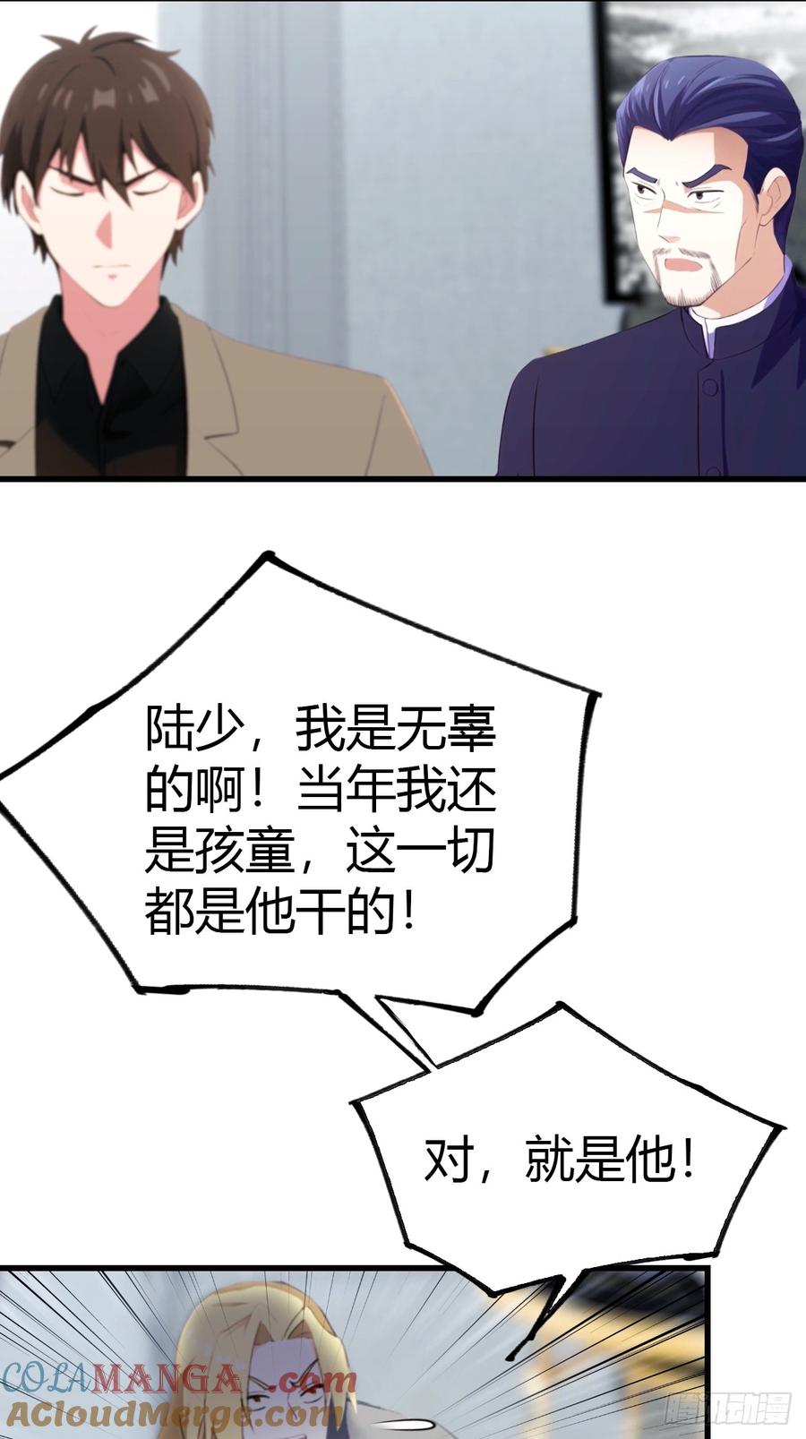 《都市圣手：我即医武巅峰》第52话 另一个身份 第23页
