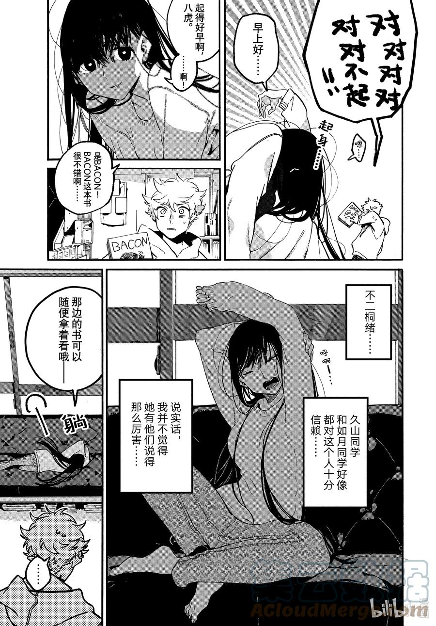 《Blue Period》51 迷失2.0 学生优惠 第19页