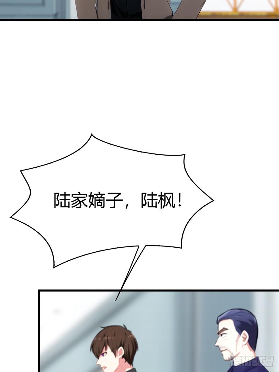 《都市圣手：我即医武巅峰》第52话 另一个身份 第16页