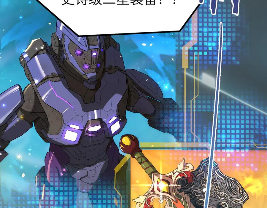 《SSS级超越常理的圣骑士》第52话 我喜欢你！ 第146页