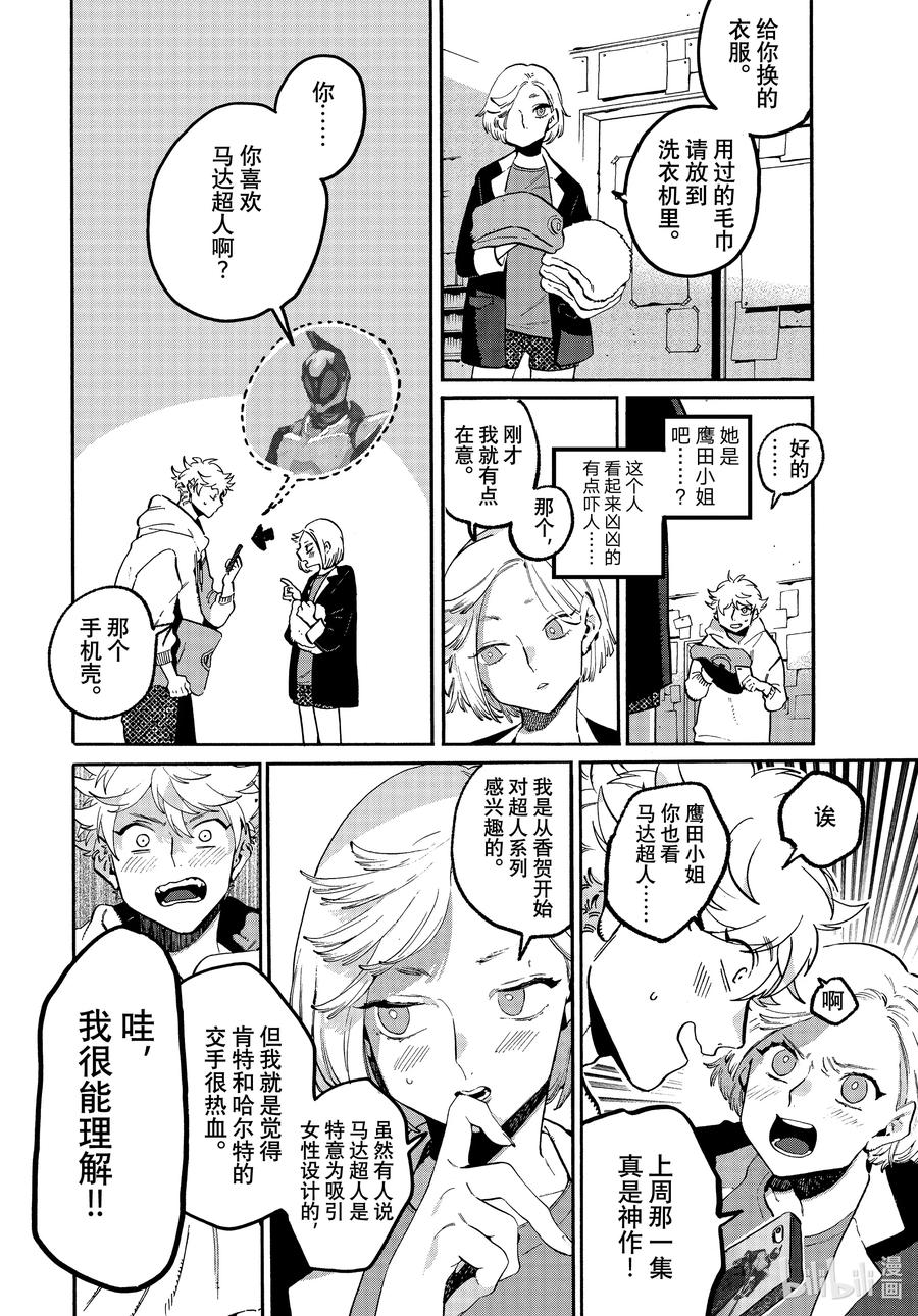 《Blue Period》51 迷失2.0 学生优惠 第14页