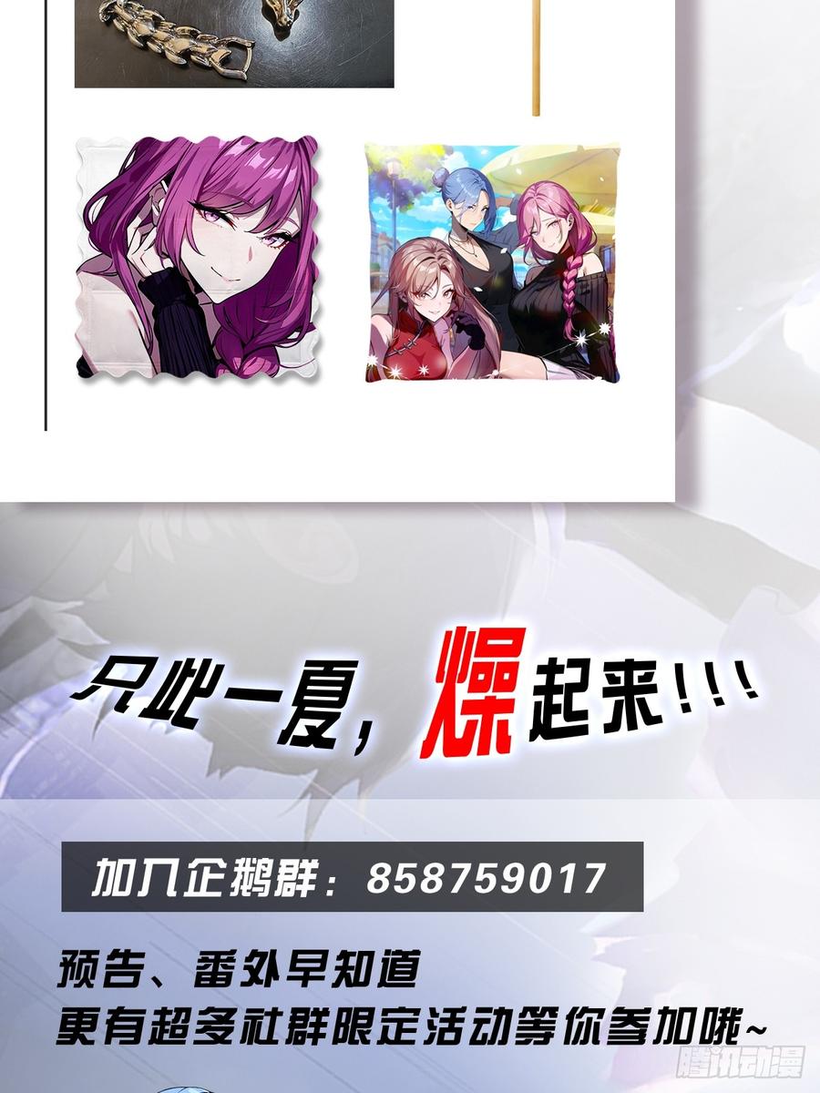 《都市圣手：我即医武巅峰》第52话 另一个身份 第36页