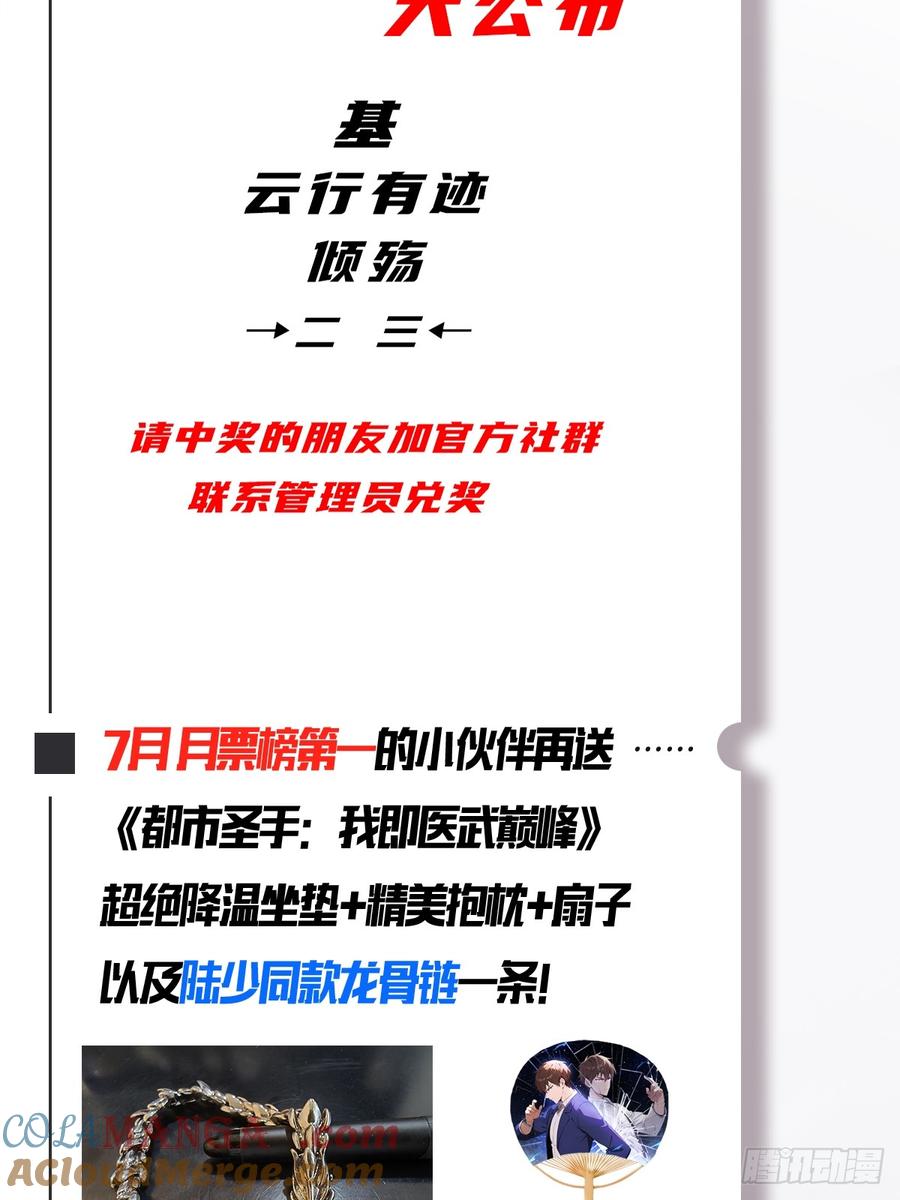 《都市圣手：我即医武巅峰》第52话 另一个身份 第35页