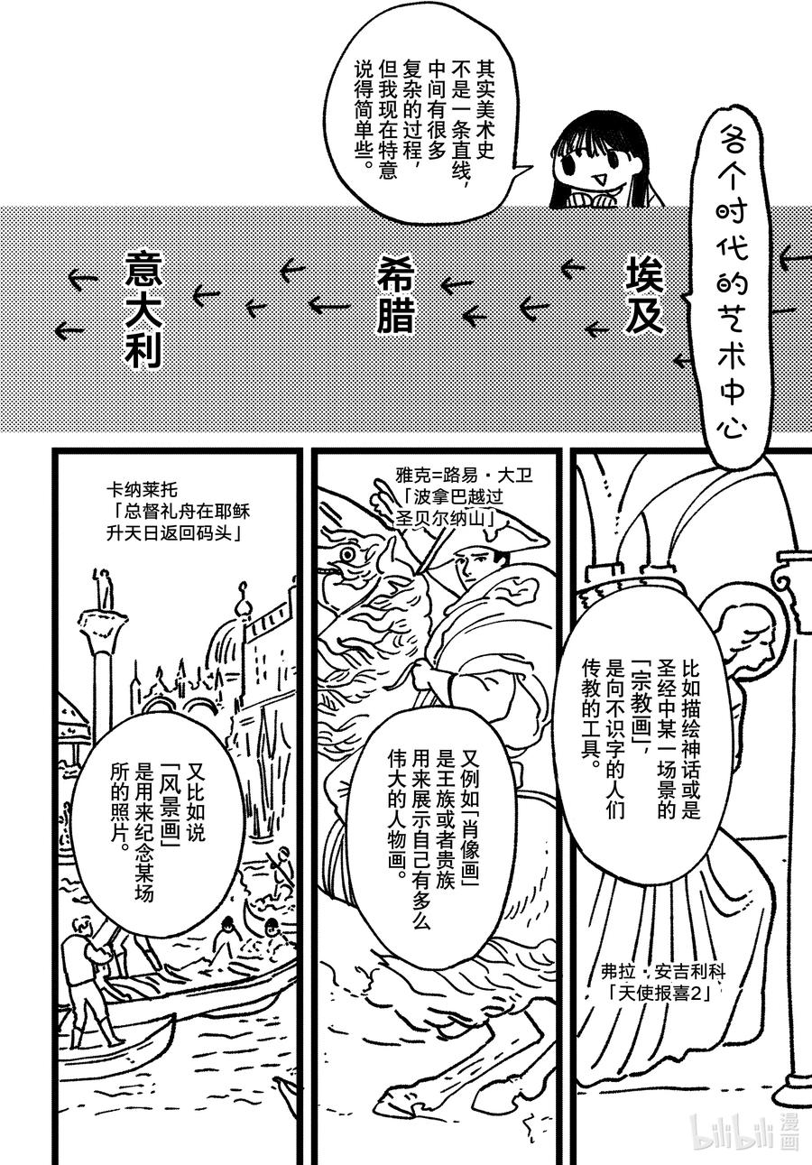 《Blue Period》51 迷失2.0 学生优惠 第24页