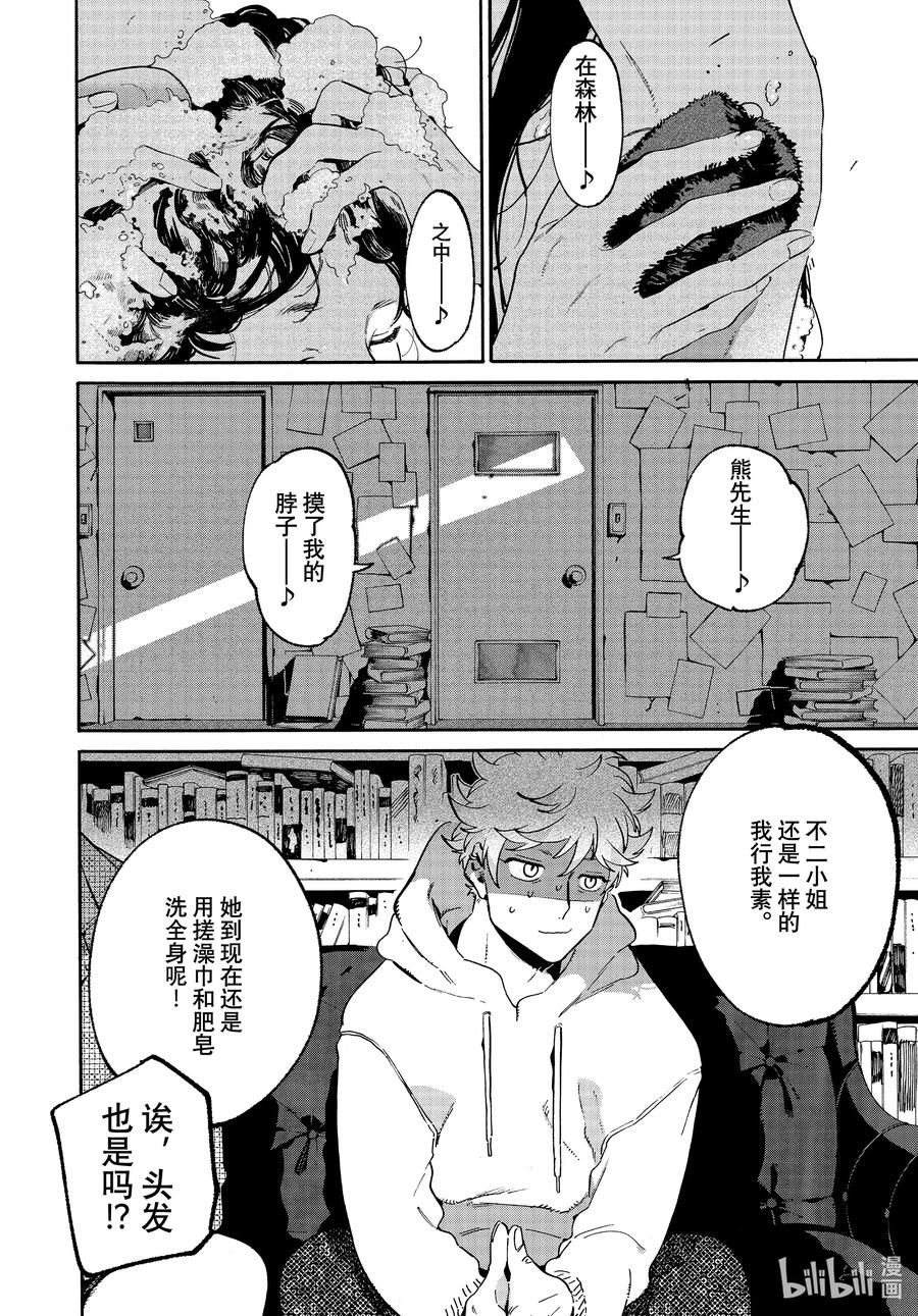 《Blue Period》51 迷失2.0 学生优惠 第2页