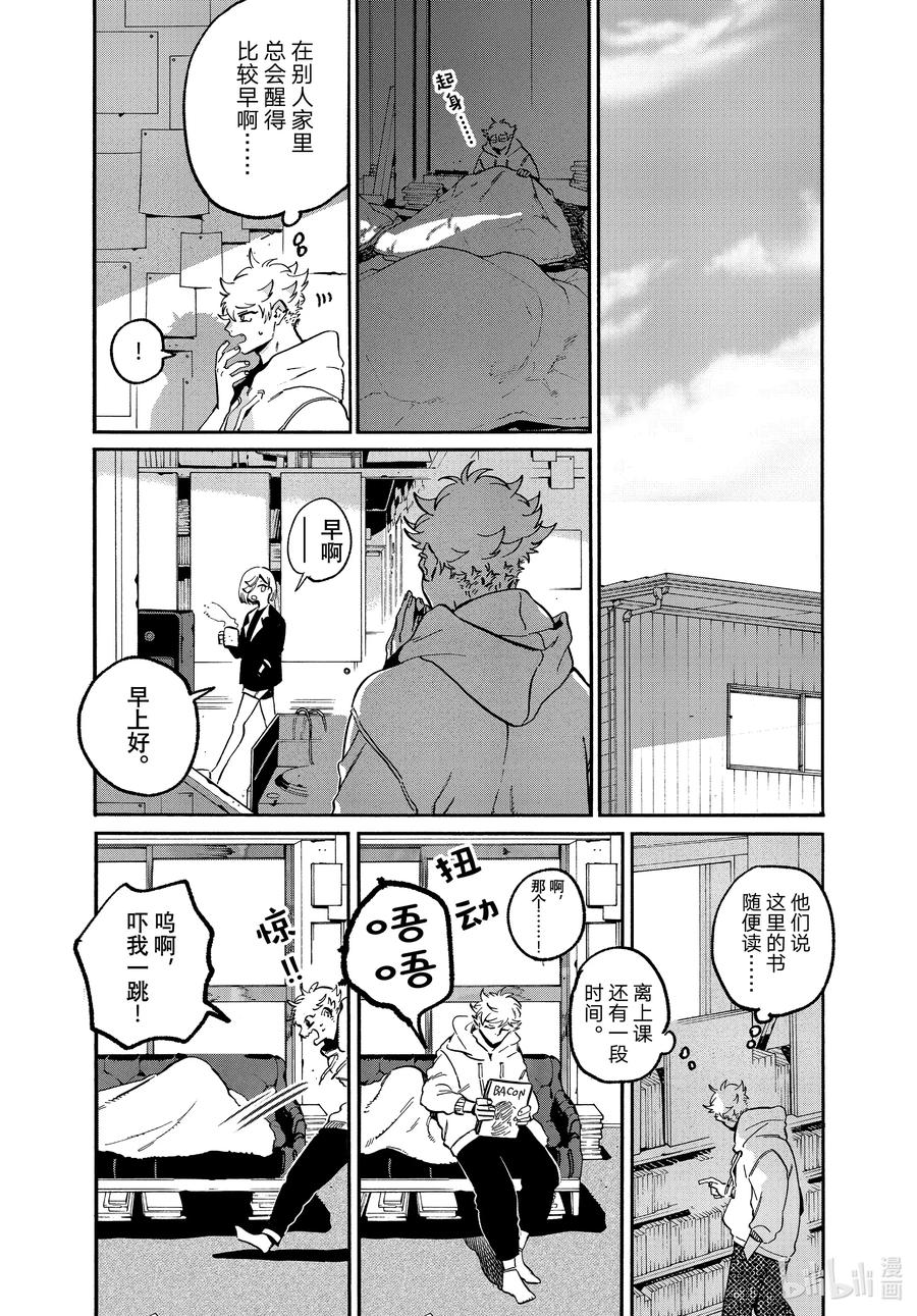 《Blue Period》51 迷失2.0 学生优惠 第18页