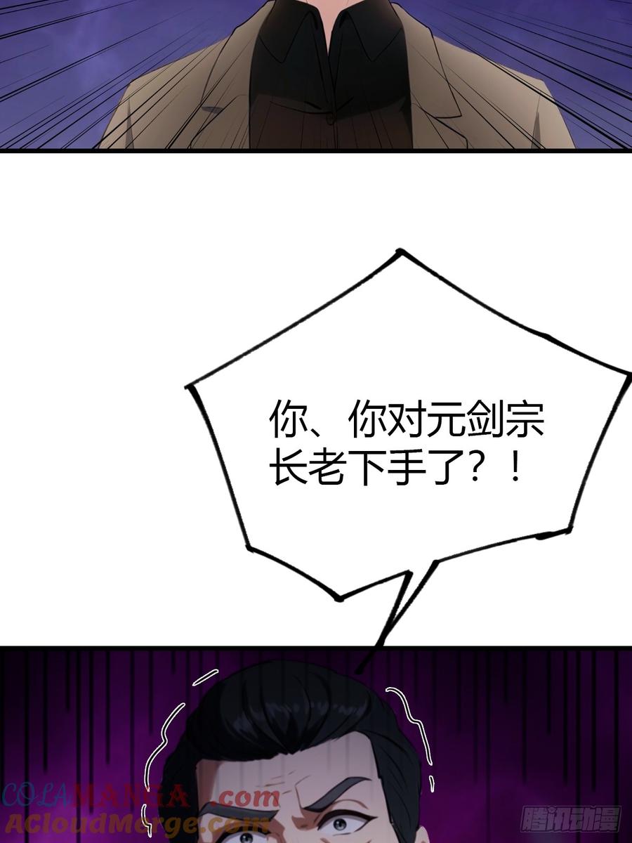 《都市圣手：我即医武巅峰》第52话 另一个身份 第11页