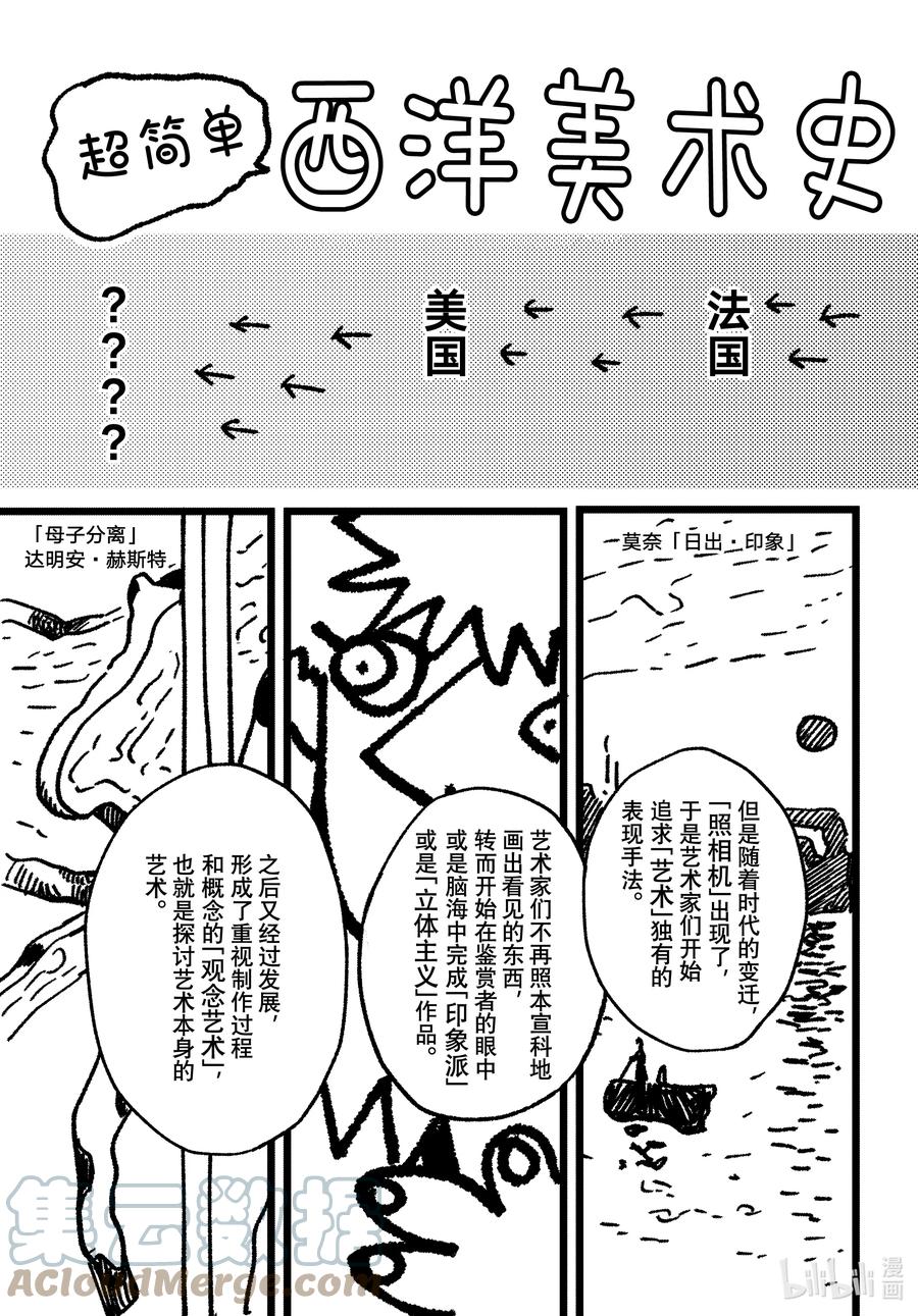 《Blue Period》51 迷失2.0 学生优惠 第25页