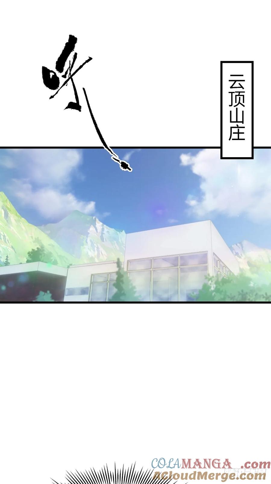 《都市圣手：我即医武巅峰》第53话 小小蛊虫，不足为惧 第3页