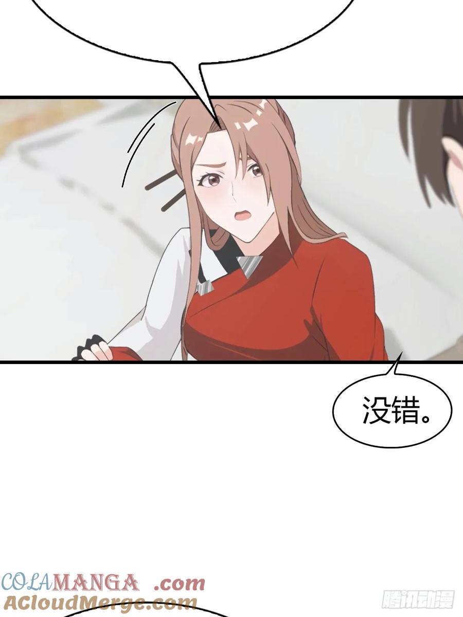 《都市圣手：我即医武巅峰》第53话 小小蛊虫，不足为惧 第25页
