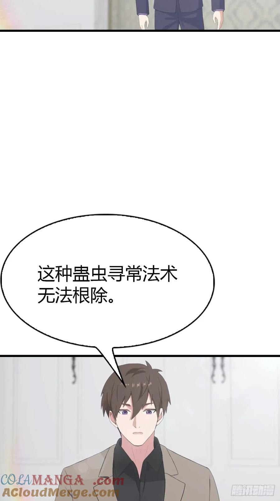 《都市圣手：我即医武巅峰》第53话 小小蛊虫，不足为惧 第7页