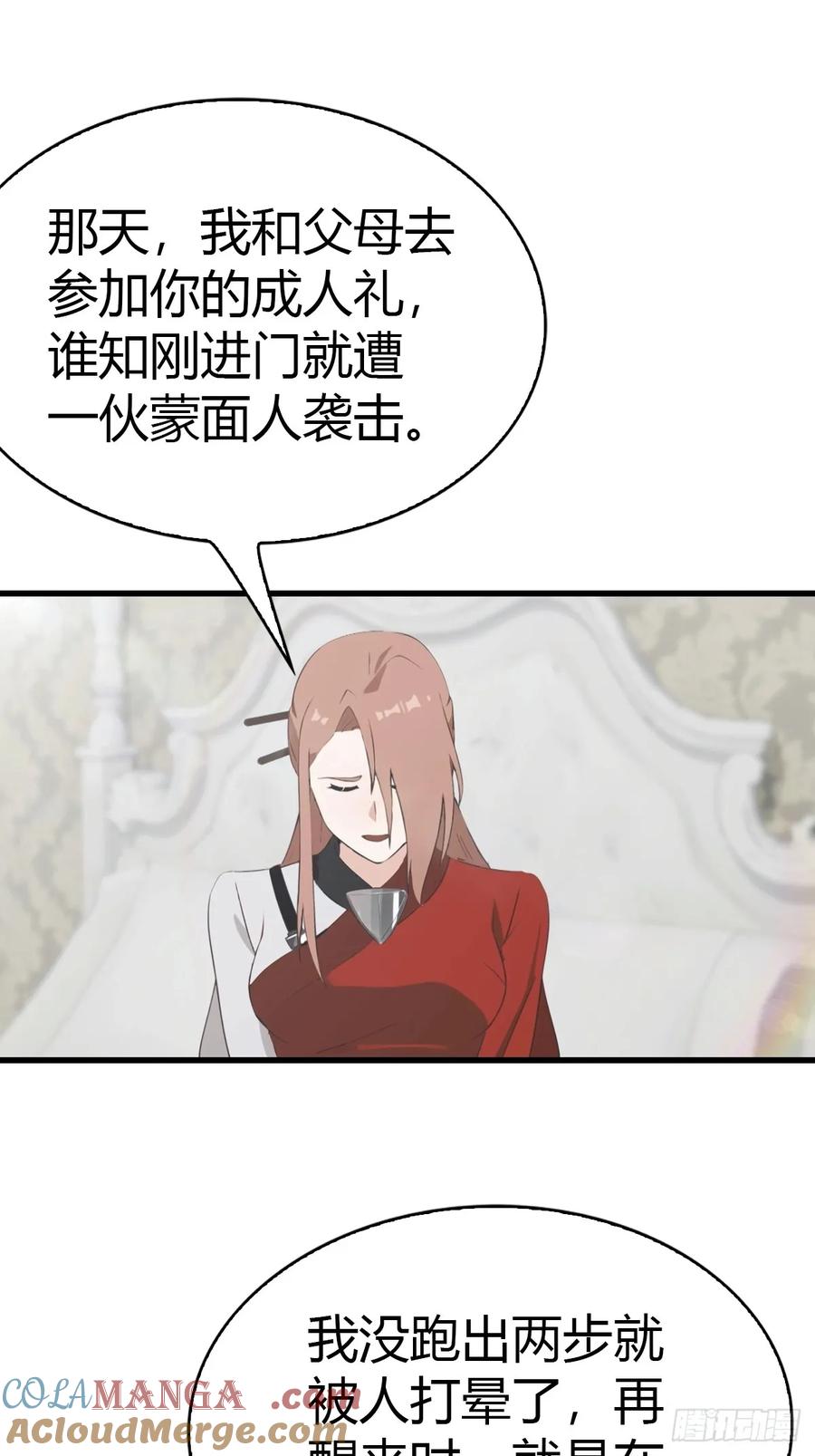 《都市圣手：我即医武巅峰》第53话 小小蛊虫，不足为惧 第17页